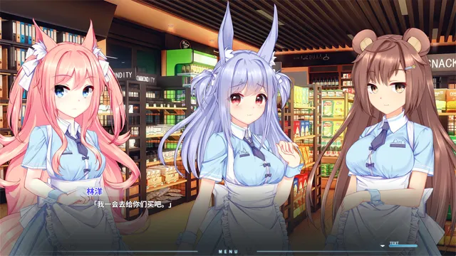 茸茸便利店 预览图 7
