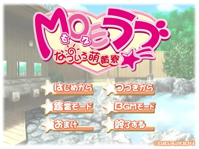 MOE爱～夏色萌黄寮～ 预览图 5