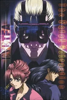 EVE: The Fatal Attraction 封面