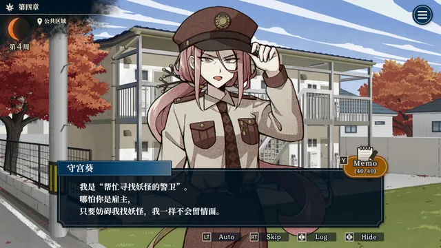 哎呀哎呀？房东呀！ 预览图 10