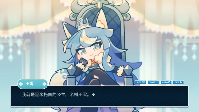 公主×观众 预览图 2