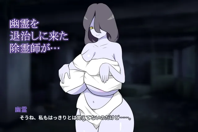 除灵师与巨乳幽灵 预览图 2