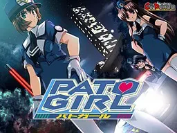 パトガール 封面