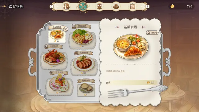 美少女梦工场 预言之子 预览图 2