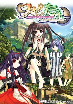 スピたん Spirits Expedition―in the Phantasmagoria― 封面