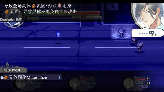除灵（物理）案件０１ 预览图 2