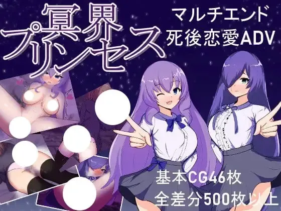 冥界公主 封面