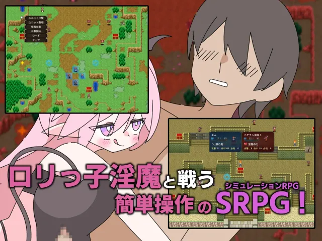 萝莉受三重奏～面向M男的色诱乞命SRPG～ 预览图 2