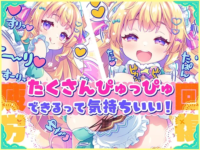 自慰协助♡梦幻女仆 ～给疲惫的你【心灵的营养补给♡】～根据心情和身体状况，让你彻底释放♡获得满满的元气♡ 预览图 4