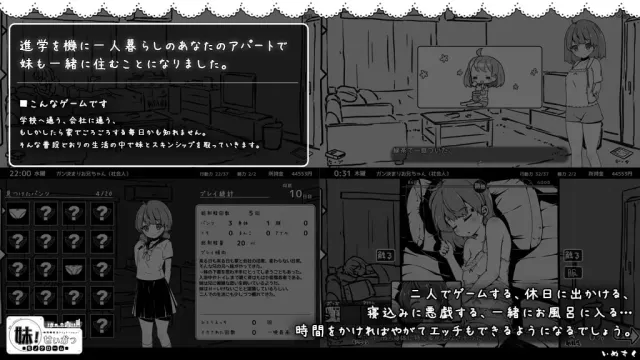 妹！生活～单色～ 预览图 1