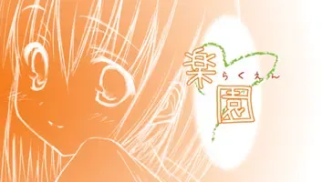 乐园-EDEN 封面