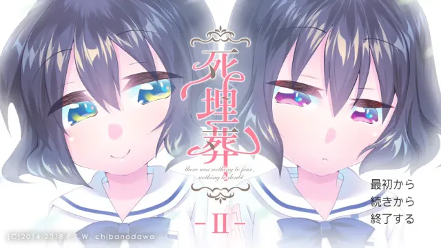 死埋葬2 预览图 1