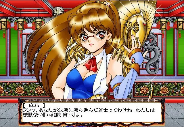 娘々台风 预览图 4