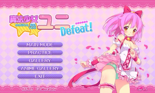 魔法少女优妮Defeat! 封面