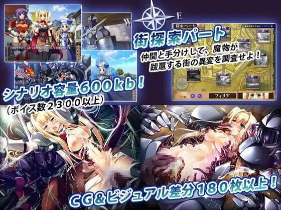 淫梦街 ～女勇者魔奸任务～ 预览图 2