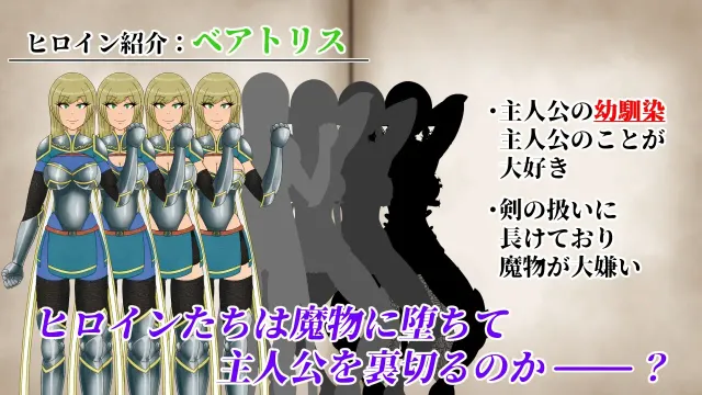 NTRRPG2～異種街と蝕まれる心～ 预览图 2