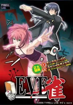 EVE雀 封面