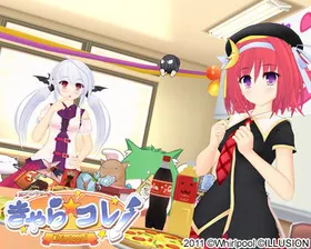 きゃらコレ! -Whirlpool- 封面