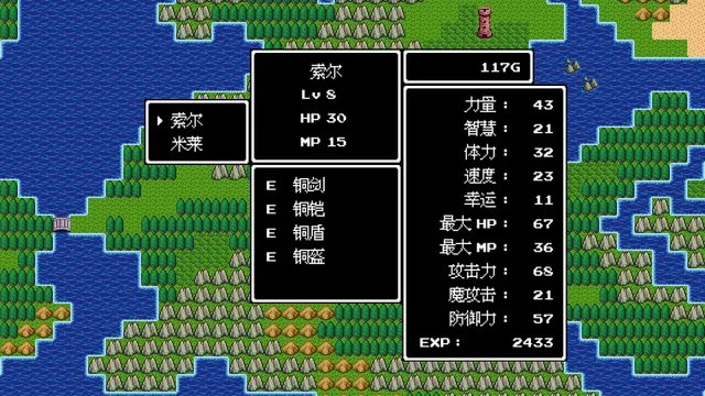 勇者圣剑传说 预览图 6