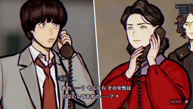 灵视异闻 FILE38 伊势人鱼物语 预览图 6