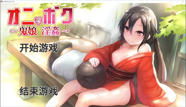 鬼娘淫奸 封面