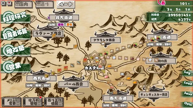 恶魔娘的招牌料理 预览图 4