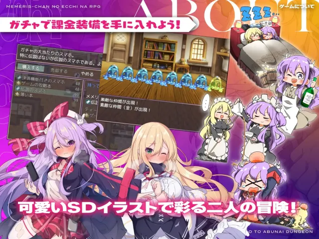 梅梅莉丝的RPG~抽卡、圣女与危险迷宫~ 预览图 4