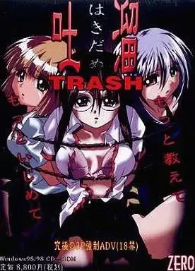 吐溜~TRASH~ 封面