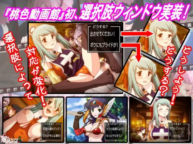 がんがんイこうよ! -桃色動画館- 预览图 3