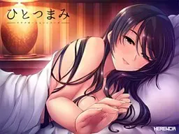 一小撮  ～放松系列 ～ 封面