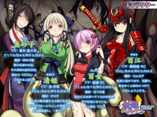 妖姬H ～既色气又纯情的我与退魔术 预览图 12