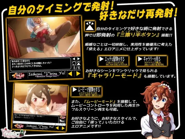 いっしょにイこうよ！ -桃色動画館- 预览图 4