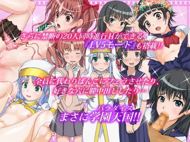 とある魔術で学園天国 预览图 3