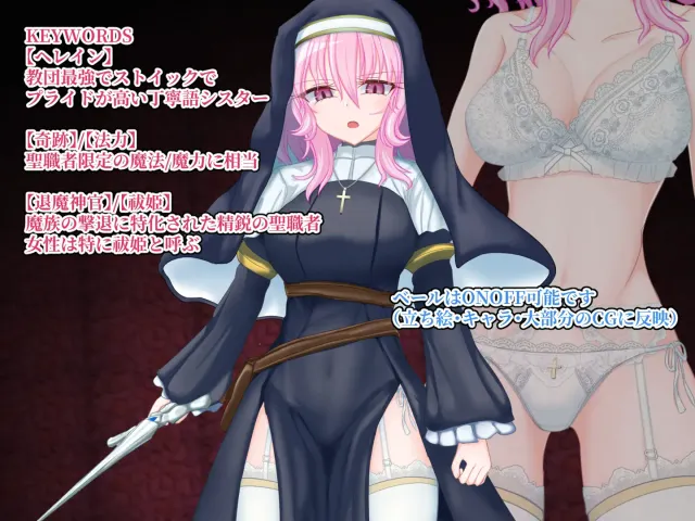 退魔神官海伦与魔淫洞窟 预览图 5