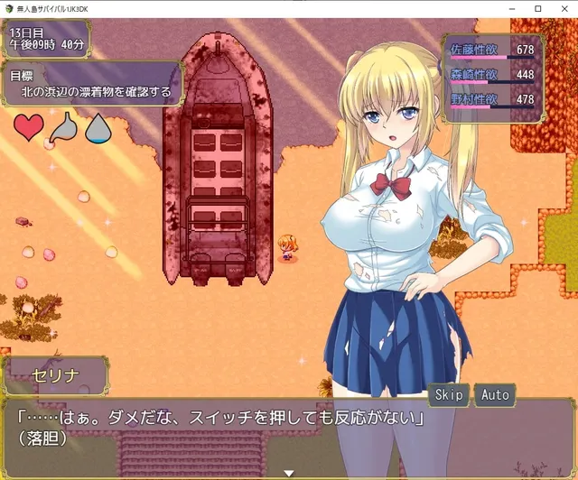 無人島サバイバル1JK3DK 预览图 9