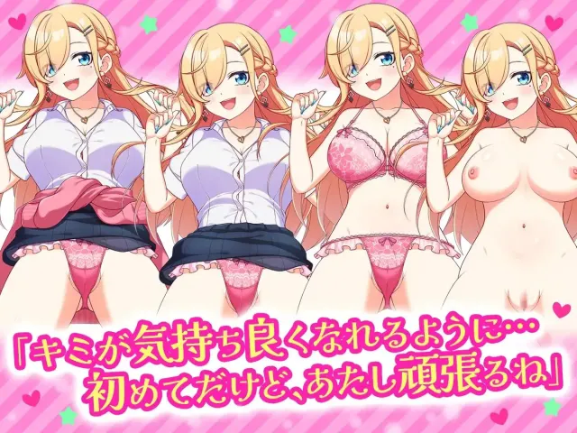 初恋色色模拟器 辣妹女友篇 预览图 5