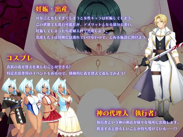 龙之血～以龙的诅咒与精液向神发誓复仇的RPG～ 预览图 3
