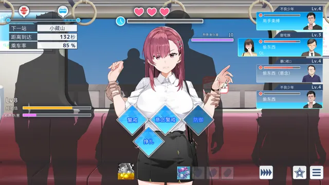 列车安全搜查官梨奈 预览图 6