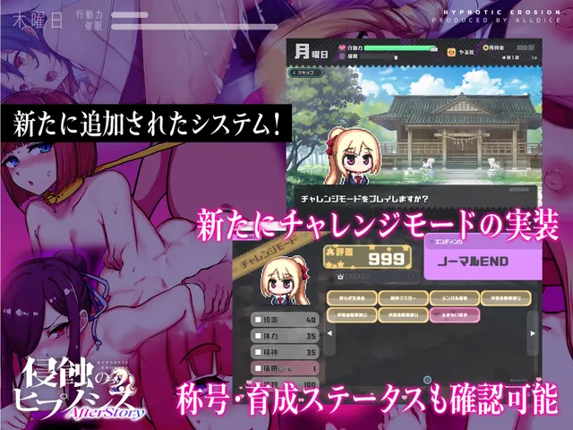 侵蚀性催眠After Story 预览图 6