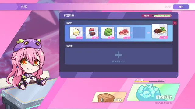 暴食的怪兽公主: 惑星美食之旅 预览图 7
