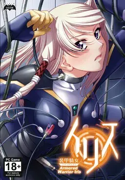 装甲骑女怡丽丝 封面