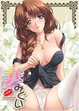 妻中蜜 封面