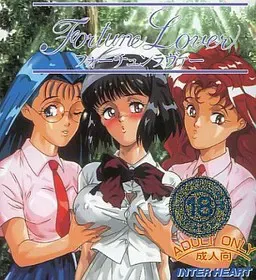 フォーチュンラヴァー 封面