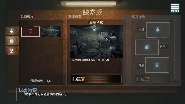 调教女警 - 无尽堕落的深渊 预览图 3