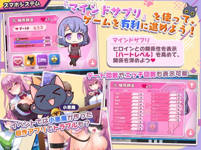 小恶魔手机 ～ 美人好色姐妹与我的甜蜜后宫 预览图 2