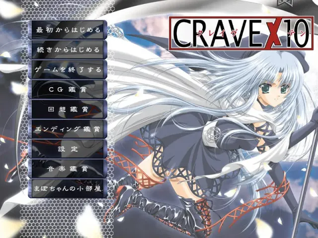 CRAVE×10 预览图 1