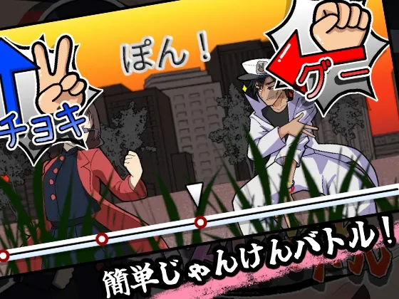 激斗！猜拳性爱大战 激闘！ 预览图 2