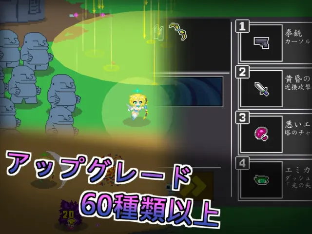 エンジェル・エミカ - 堕落天使と荒廃の大陸 (v.1.8a) 预览图 2