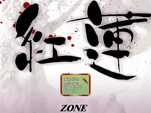 红莲 预览图 1