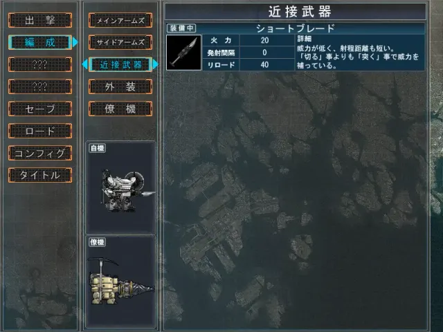 机甲轰鸣！ 预览图 2